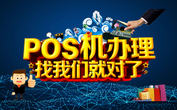 电签pos机是什么呢？拉卡拉电签扫码pos安全稳定吗？ 第1张