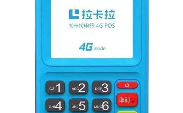 拉卡拉刷卡机怎么装手机卡的 第1张