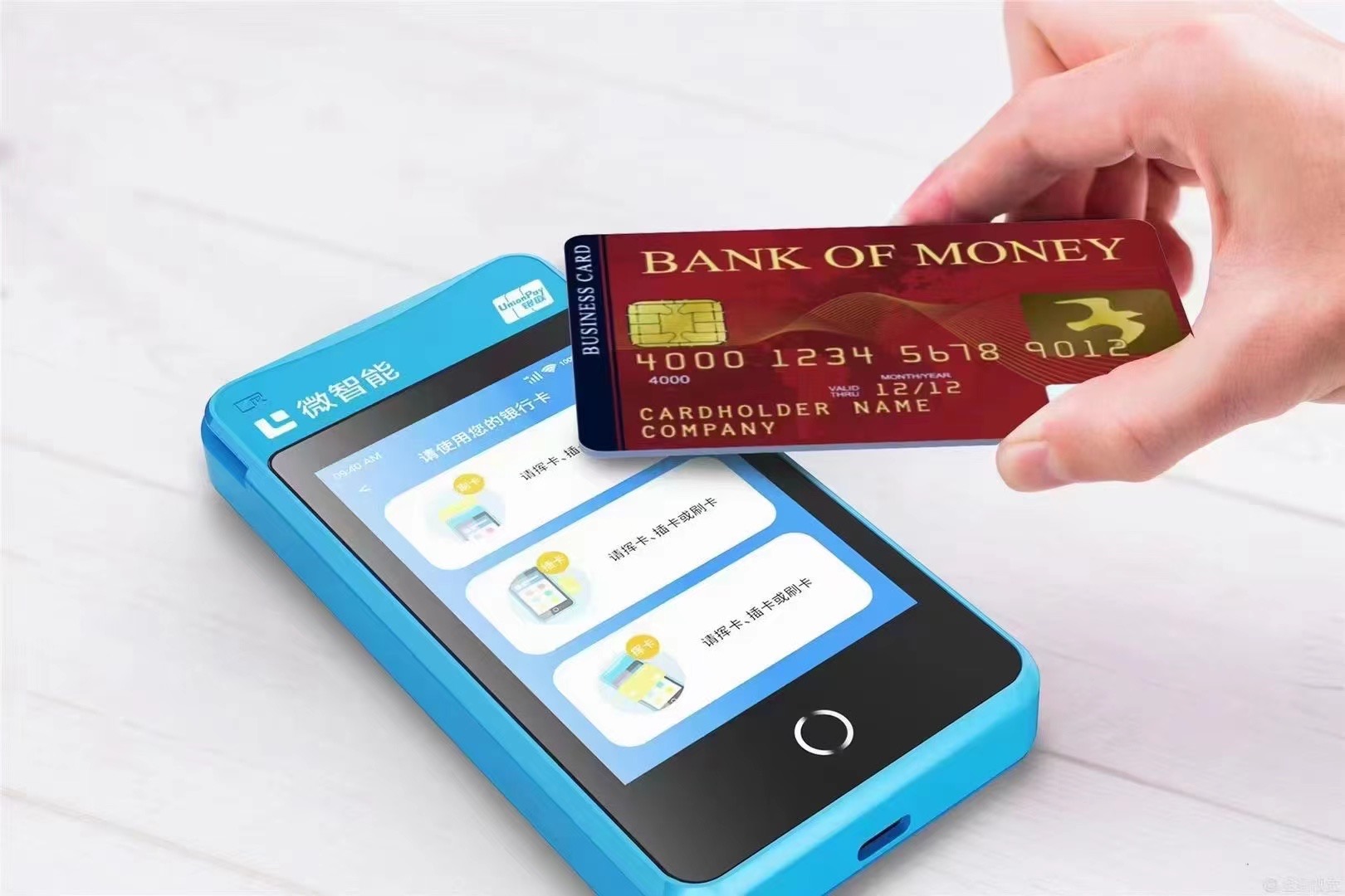 新零售门店智能收银一体机