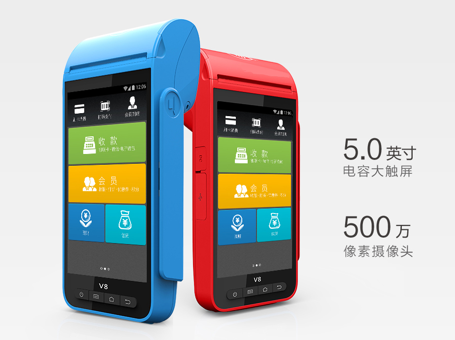 智能大POS机